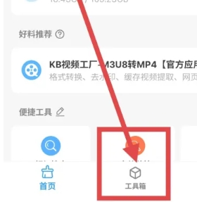 雪豹速清大师截图3