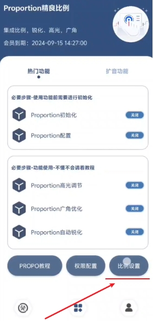 比例精灵截图2