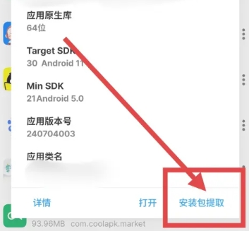 雪豹速清大师截图0