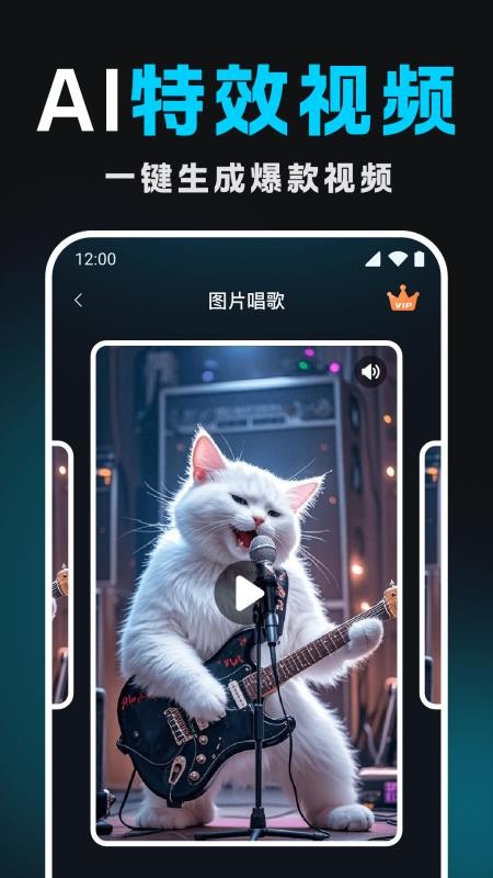 Deep文生视频AI截图1
