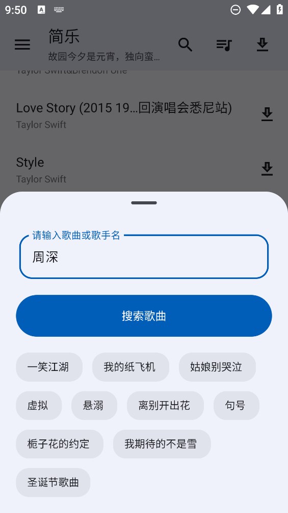 简乐截图2