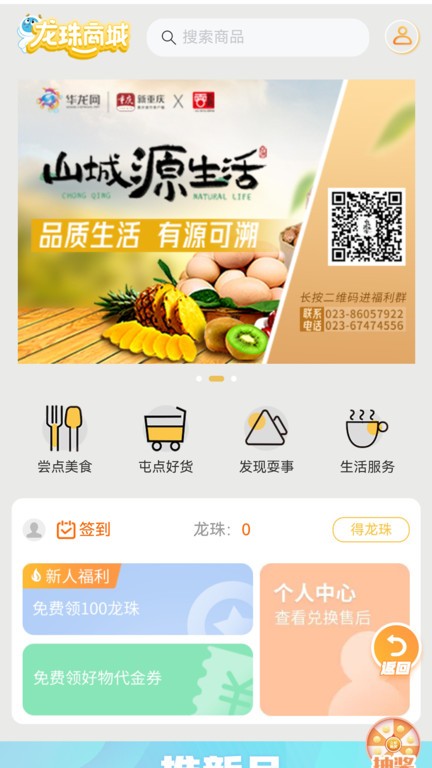 新重庆(更名华龙网)截图0