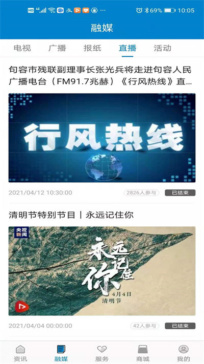 看句容新闻客户端截图0
