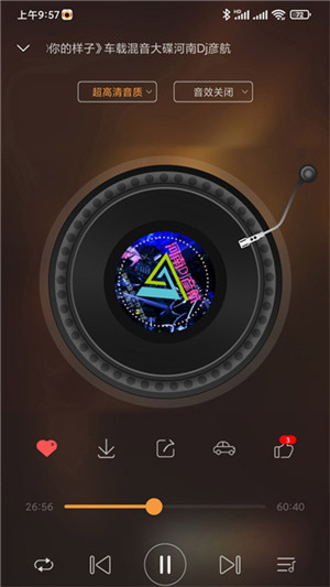 快嗨DJ最新版截图1