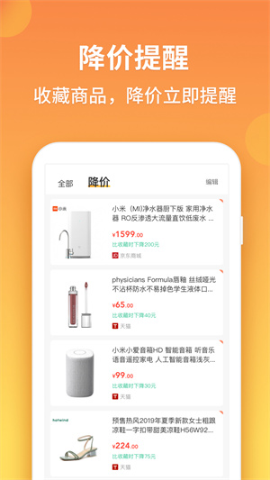 比价狗截图2