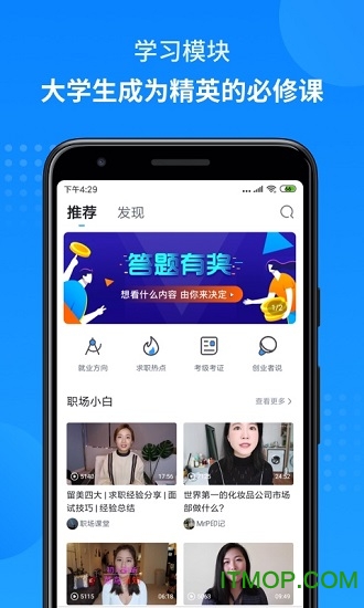 掌上大学最新版截图0