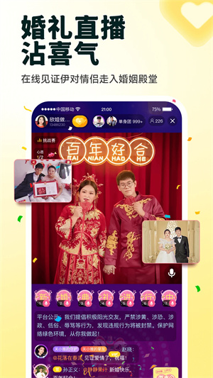 伊对正版截图3