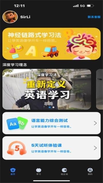 深度英语截图0