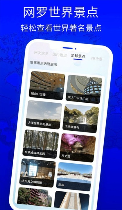 北斗狮导航截图1