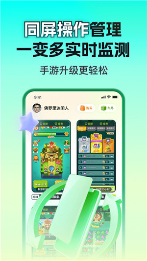 嗖嗖云手机截图1