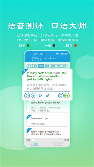 VOA慢速英语手机版截图2