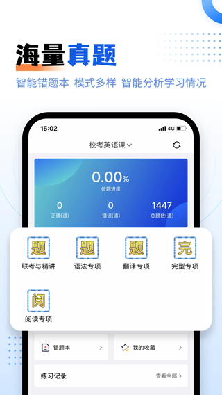 学培课堂(专转本学历提升软件)安卓版截图1