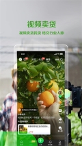 惠农网  安卓版截图3