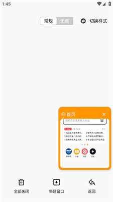 搜密浏览器截图3