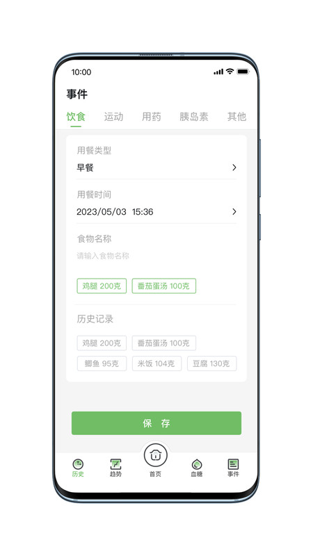 微泰动态截图0