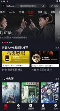 网飞猫纯净版截图1