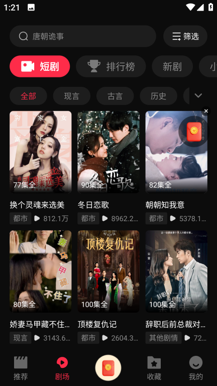 牛牛免费短剧截图3