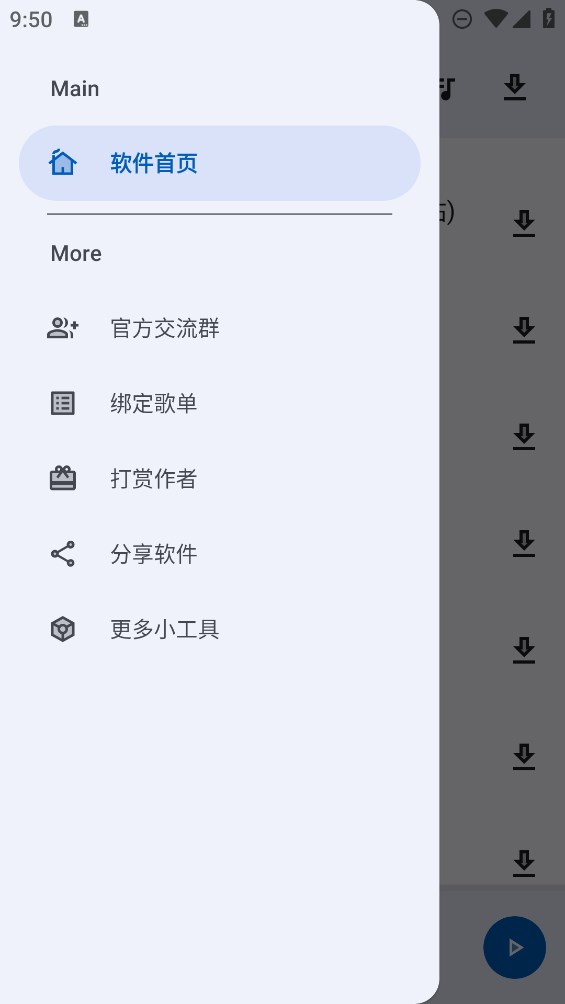 简乐截图0