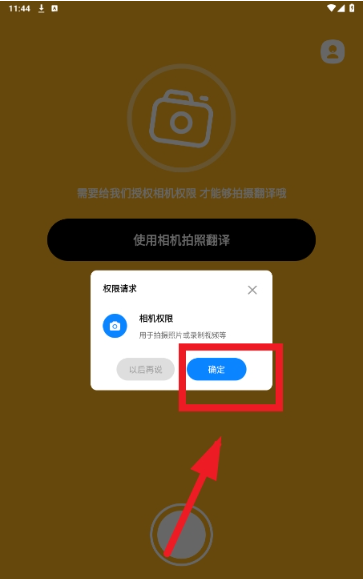 KuliKuli截图8