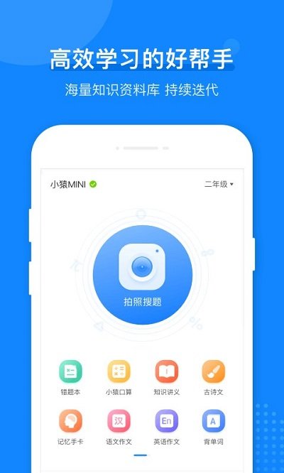 小猿打印机截图0