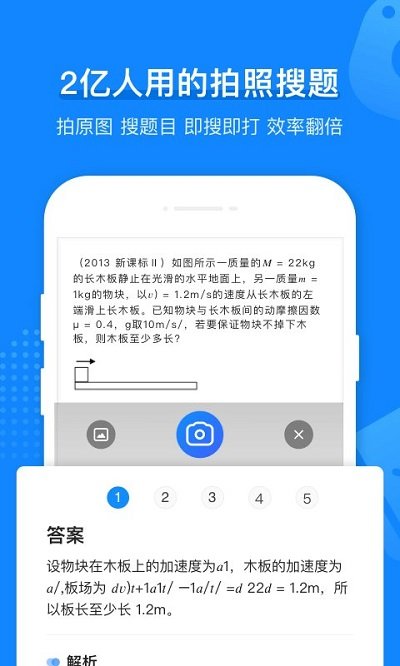 小猿打印机截图1