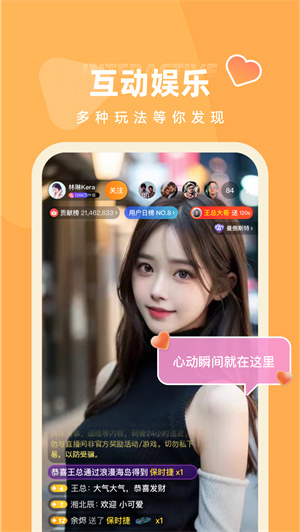 快月直播10万星钻版截图0