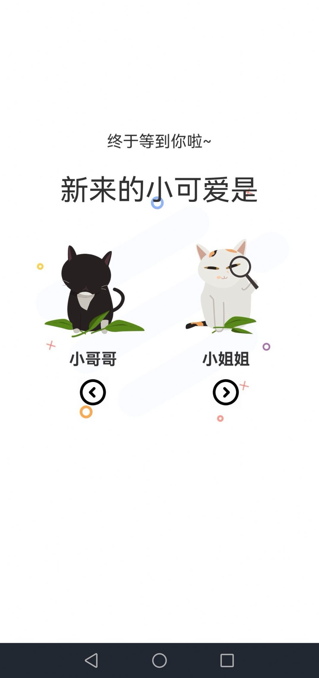 喵上漫画 纯净版截图2