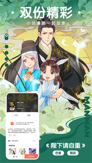漫漫漫画老版截图0