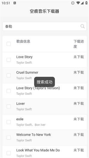 KHMD音乐截图3