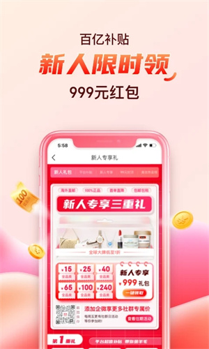 海淘免税店  安卓版截图4