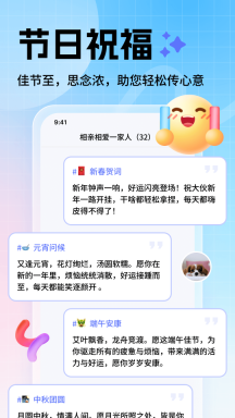 妙回输入法截图2