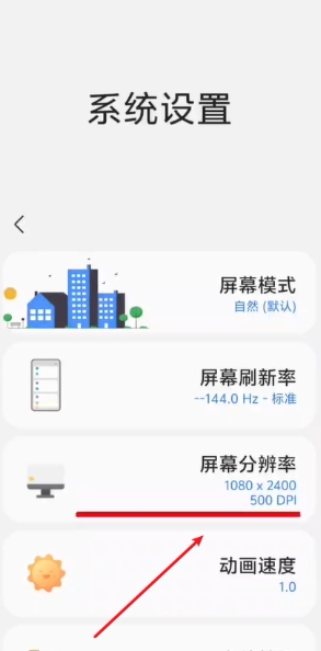 比例精灵截图1