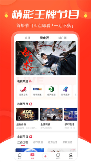 今视频手机版截图0