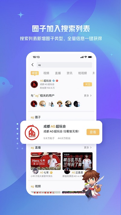王者营地最新版截图0