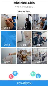 财经头条截图3
