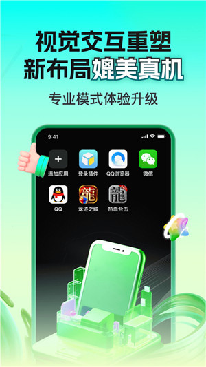 嗖嗖云手机截图3