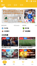 雨燕360体育免费直播截图2