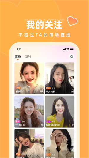 快月直播10万星钻版截图1