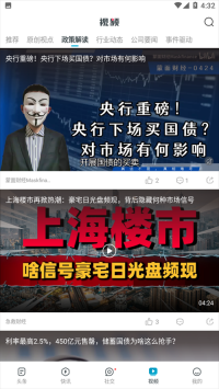 财经头条截图0