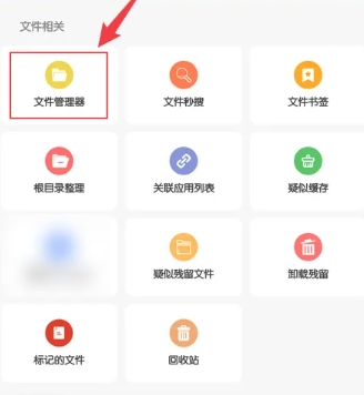 雪豹速清大师截图17