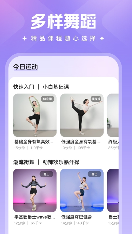 热辣舞蹈截图2