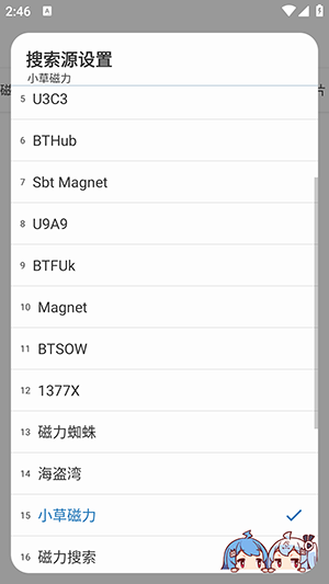 聚合Box截图1