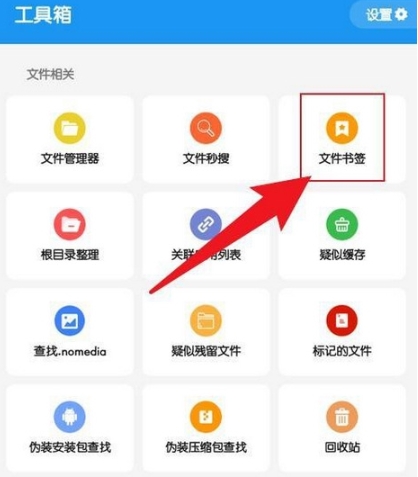 雪豹速清大师截图7