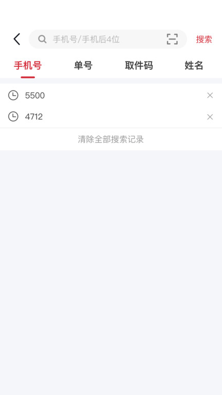 邻里掌柜截图3