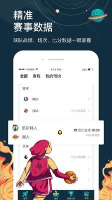 企鹅直播forAndroid安卓最新版截图3