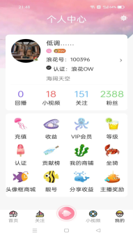 浪花直播截图2