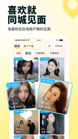 伊对正版截图4