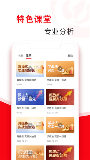 指南针股票最新版截图3