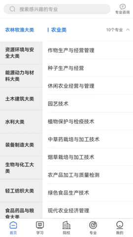 单招宝典截图0