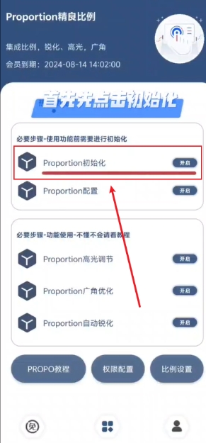比例精灵截图13